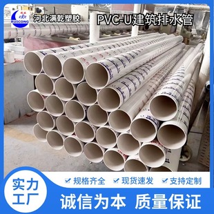 �Ƿ���50PVC��ˮ�����a�S��PVC��םBˮ�� 75-110PVC��ˮ��