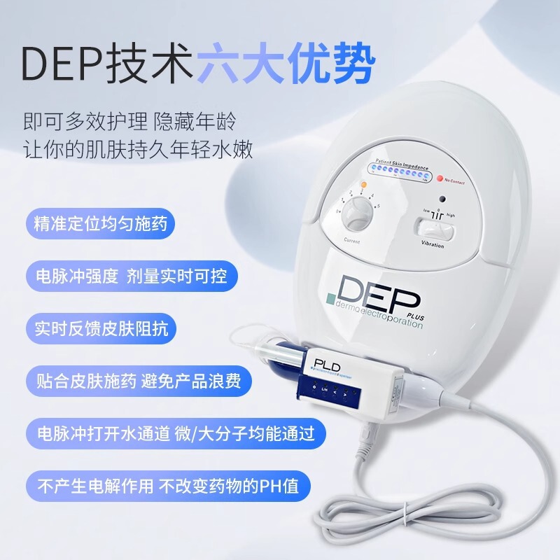DEP水光导入仪无创美容微晶美容仪器护肤电子精华嫩肤|undefined