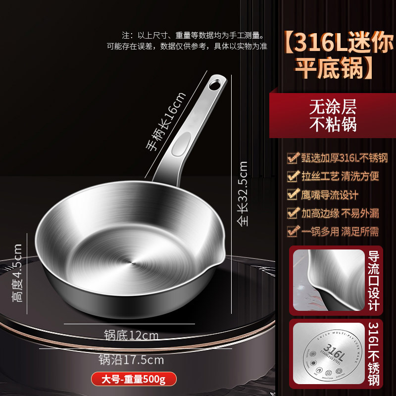 316 스틸 다층 바닥 프라이팬 [대형]