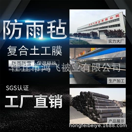 温室、大棚;土工布;土工膜