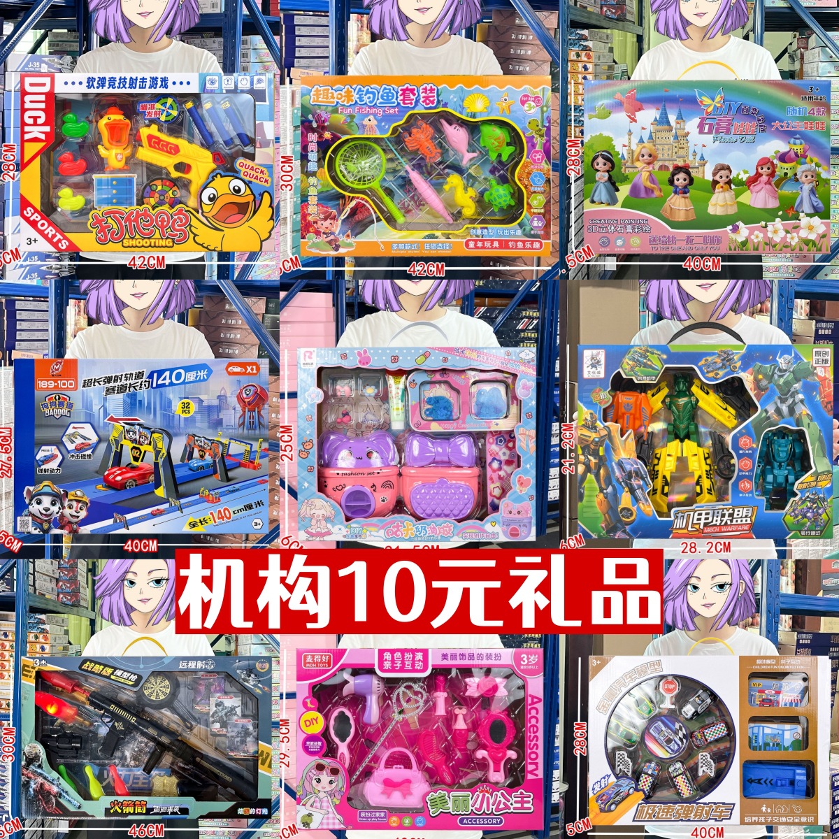 10元礼盒装培训机构礼品积分兑换儿童男孩女孩招生玩具幼儿园礼物