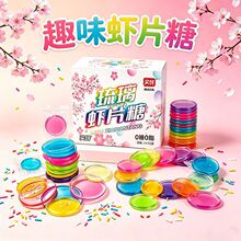 0糖0脂水晶虾片糖透明七彩高颜值水晶糖硬糖网红糖果