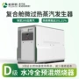 过热工业商用洗涤锅炉
