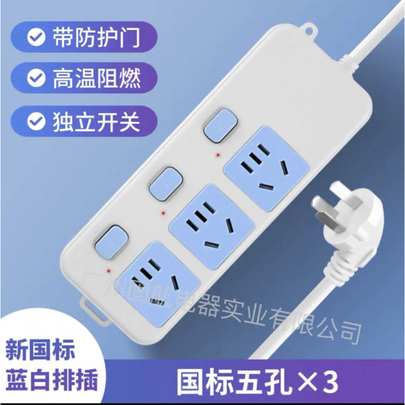 하늘색 15홀 독립스위치-2m