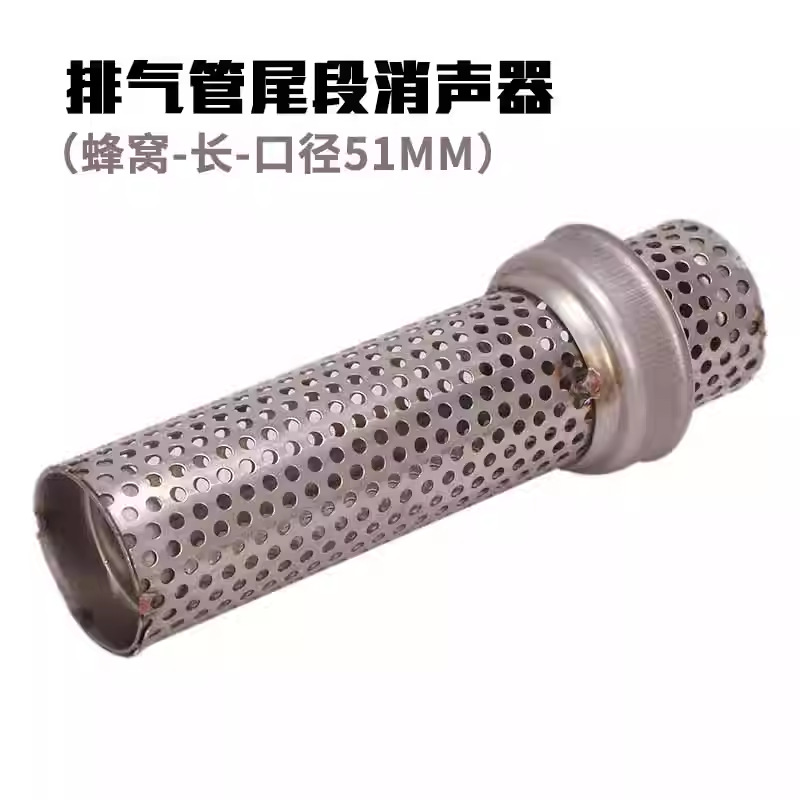 Suitable for Motorcycle Modified Exhaust Pipe Interface Muffler Back-Pressure Core Silencer Plug 51/60mm Interface