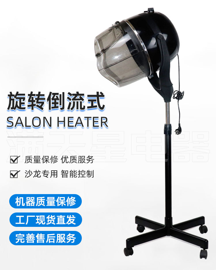 美发冷烫加热器发廊恤发机黑色