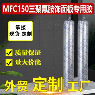 MFC免漆板专用改性硅烷胶 粘接家具饰面板无痕装饰密封胶免钉胶