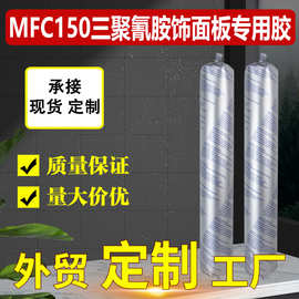MFC免漆板专用改性硅烷胶 粘接家具饰面板无痕装饰密封胶免钉胶