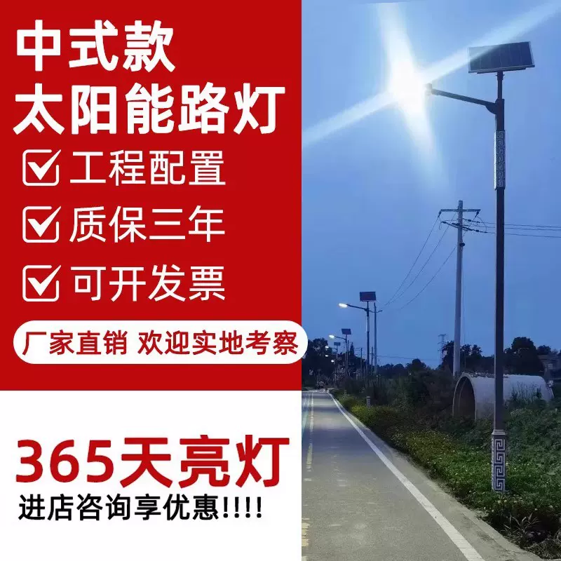 太阳能路灯5米6米回纹灯新农村中式复古超亮小区高杆灯led景观灯