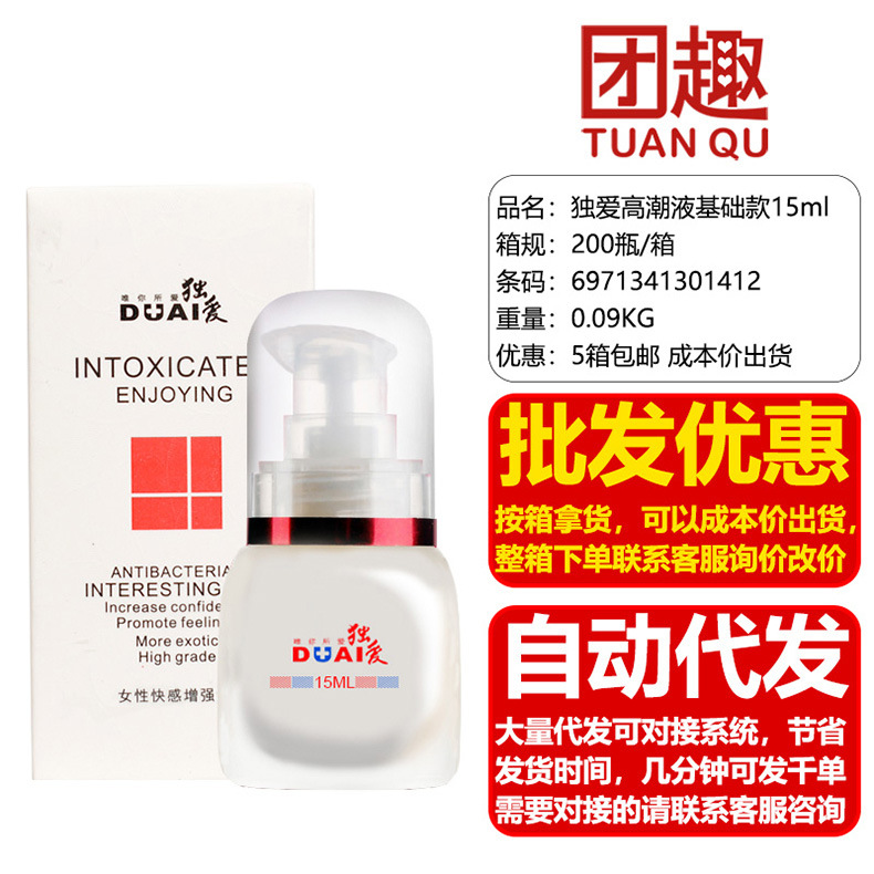 04独爱-女用凝露-高潮液女士凝胶-基础款-15ml.jpg