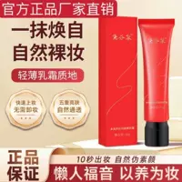 Daifen Spring Water Легкий питательный изолирующий крем для лица Lazy Nude Makeup Natural Student Party Official Authentic