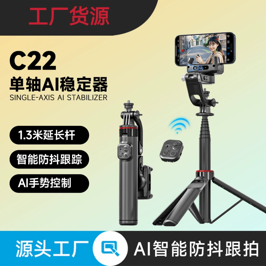 Оптовый производитель C16 C22 L18S L19 стабилизатор AI-отслеживание ручной стабилизатор с анти-сотрясением держатель для мобильного прямого эфира