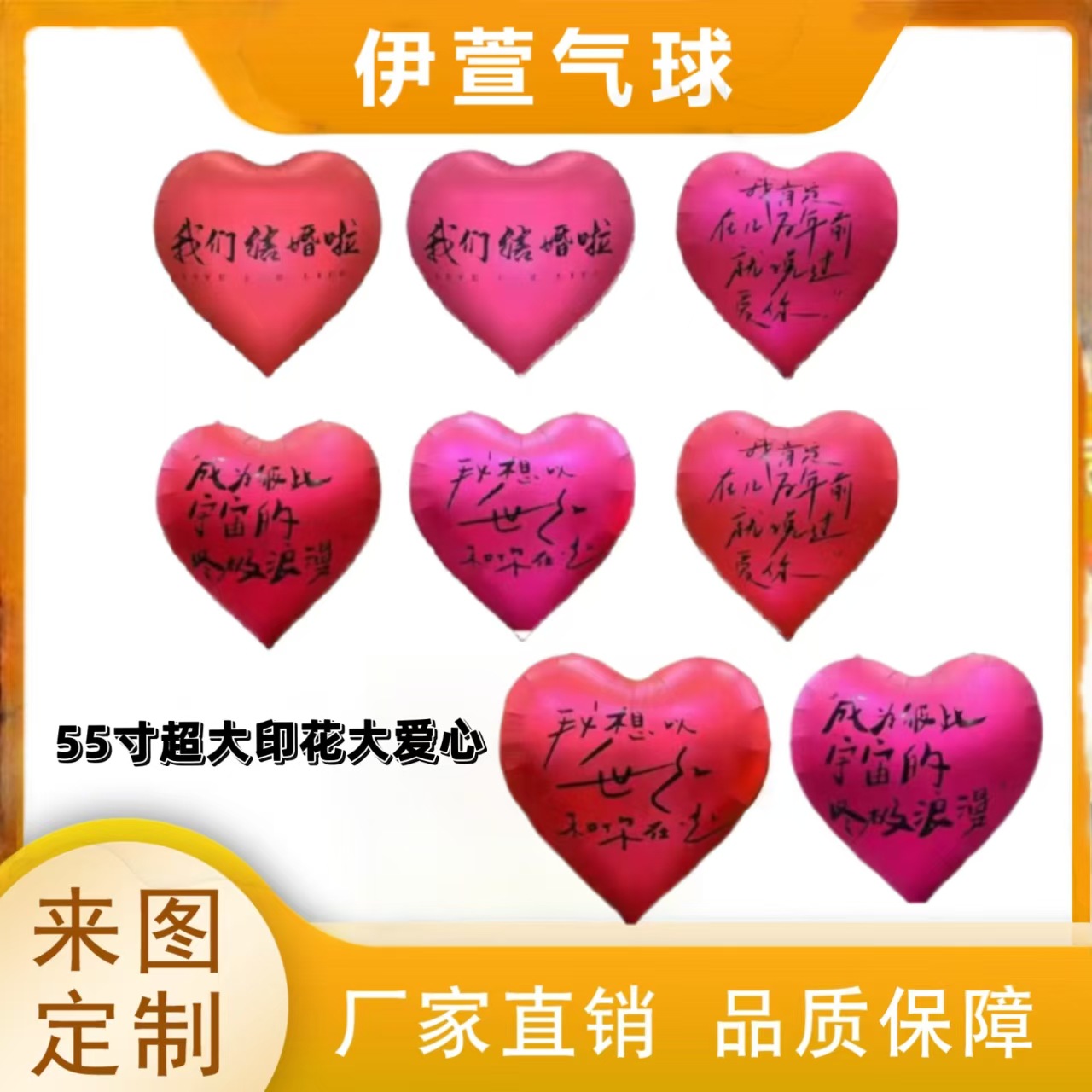 Big balloon heart shaped for St. Valentine's Day