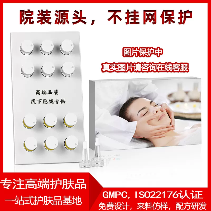 美容院专供蓝胴肽寡肽冻干粉原液亮肤紧致抗皱保湿修护冻干粉套盒