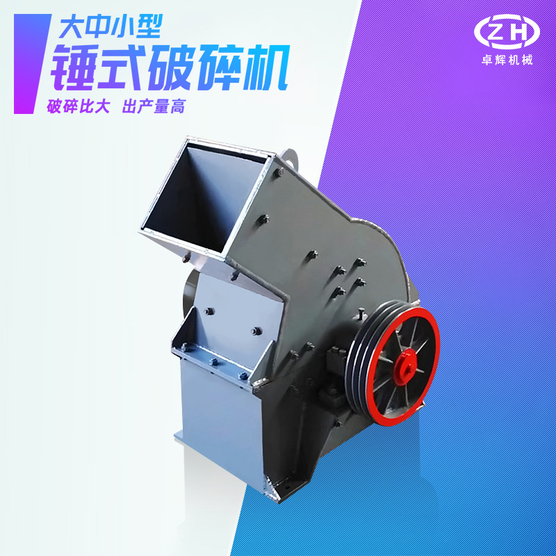 goods in stock Hammer Crusher PC400*300 Adjustable Broken Stone System sand machine Recommended director