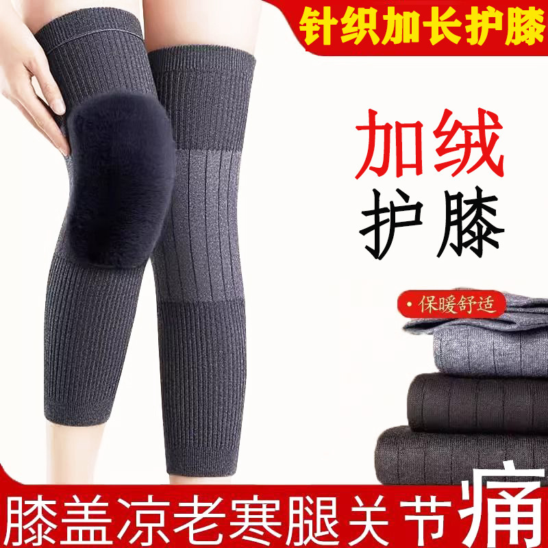 羊绒护膝盖套保暖老寒腿秋冬防寒保护关节痛男女士款老人运动加长|undefined