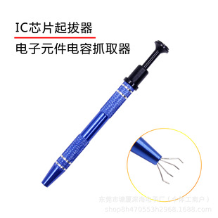 Ic Puller Bga Chip Four-Claw Picker Smd Ic Suction Pen Digital Component Gem Clip Pen-Shaped Grabber