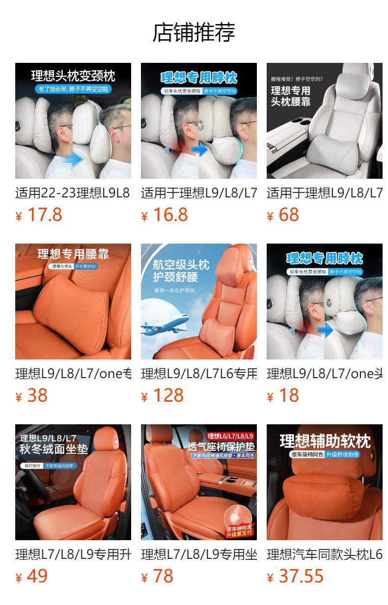 Suitable for All Smart Car Headrests, Neck Pillows, Lumbar Pillows, Lumbar Cushions, Car Pillows, Interior Car Supplies