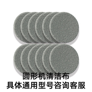 Universal Smart Window Cleaning Robot Cleaning Cloth, Pack of 8, Window Cleaning Cloth, Magic Tool for Electric Window Cleaning Machine