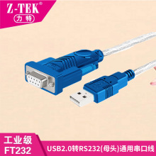 Z-TEK����USB�DRS232���ھ� db9�com��ĸ�^PL2303оƬ���I�D�Q��