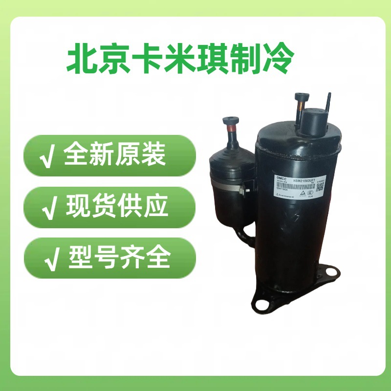 3HP全新原装 THK40PC6-U  空气能转子式空调制冷压缩机