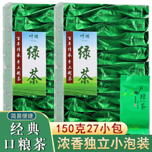 绿茶2025新茶叶颂日照充足高山云雾绿茶浓香独立小泡包装盒装150g