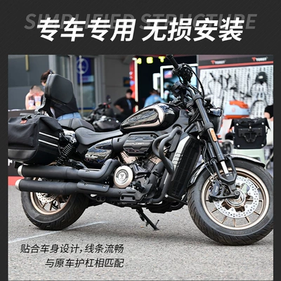 Tail Box Bag Reinforced Guard | Motorcycle bumper