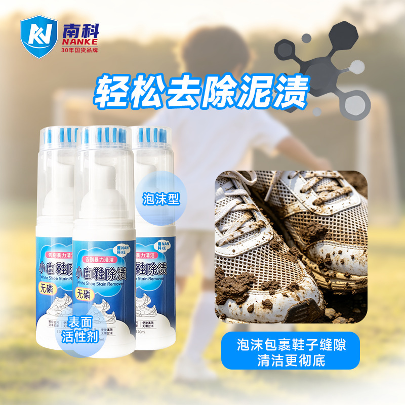 No-rinse foam-type white shoe cleaner, shoe cleaning magic tool, one-wipe whitening household no-rinse multi-purpose cleaner
