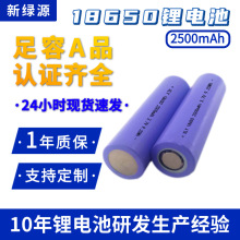 18650Ԫ늳3c늳 2500mah늄ӹо3.7v18650늳