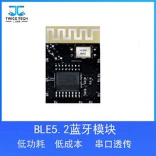 BLE蓝牙5.2模块 超低功耗 支持小程序和app开发