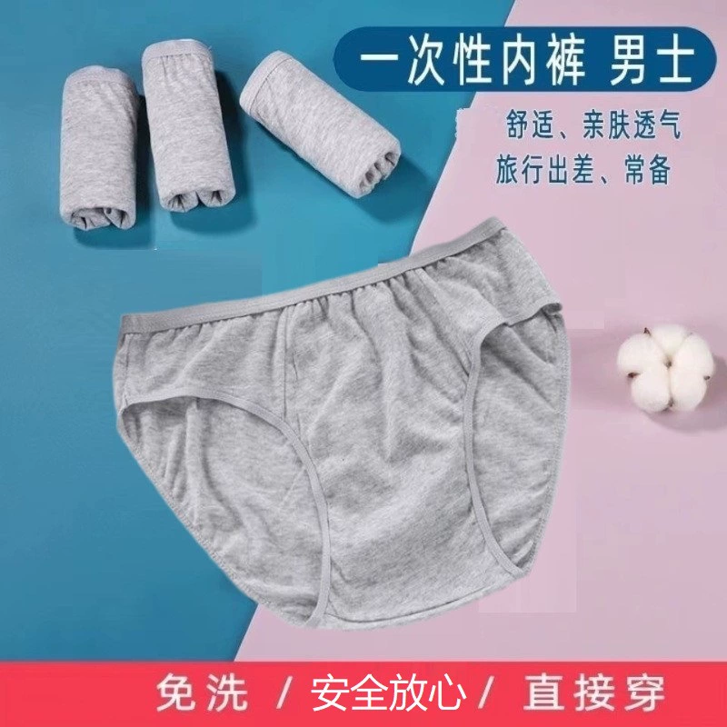 Мужское одноразовое белье