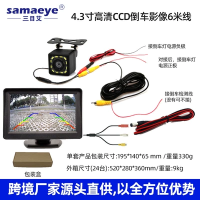 inch car display — Car display - 43inch-vertical-hd-high-brightness-screen-external-12-lights-6m-wires