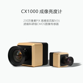 其他仪器仪表;光谱仪;光学检测仪