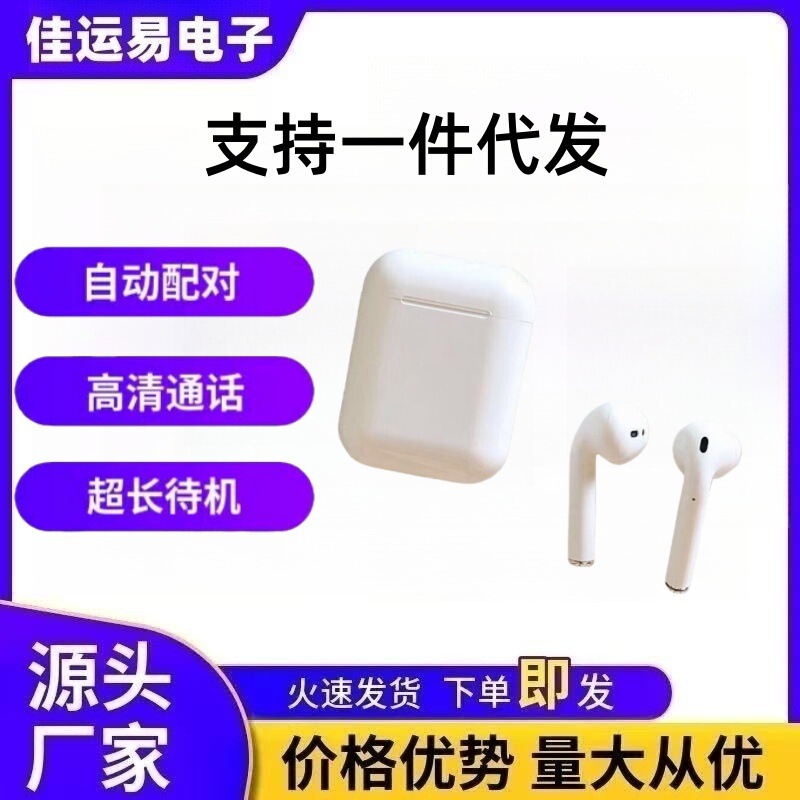 Huaqiangbei I12 Bluetooth Earphones, Round-Shaped, New Wireless Earphones with Noise Reduction and High Sound Quality, Compatible with Android