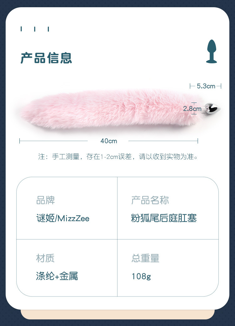 미스터리 핑크 강아지풀 애널 플러그 핑크【6977465903877】【P】