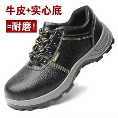 Men's Safety Shoes, Anti-Puncture and Anti-Stomp, Summer Breathable, Lined with Fabric, Waterproof Protective Work Boots for Construction, Wholesale
