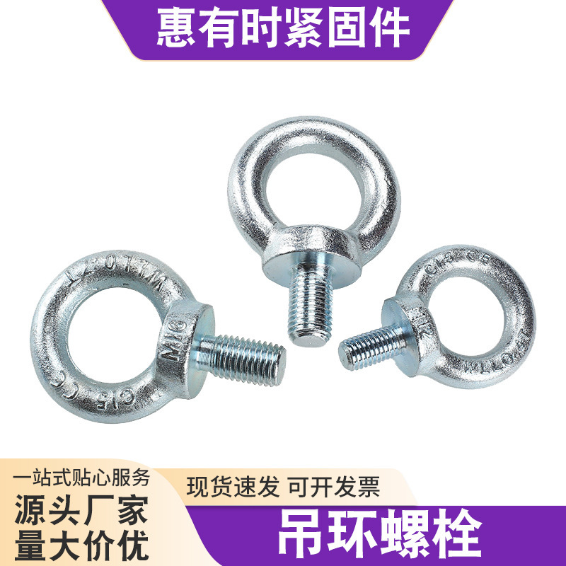 Source Factory Lifting Eye Bolt Nut German Standard Carbon Steel Q235 Lifting Eye Fastener Lifting Galvanized Lifting Eye Source Factory Lifting Eye Bolt Nut German Standard Carbon Steel Q235 Lifting Eye Fastener Lifting Galvanized Lifting Eye