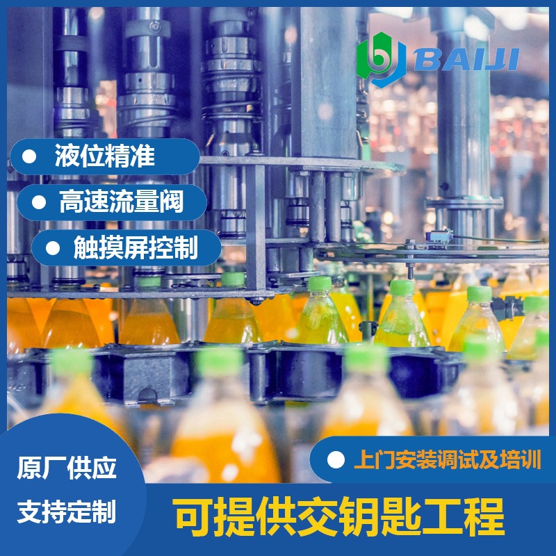 百吉 成套果汁饮料灌装生产线 pet瓶装茶类饮料加工设备