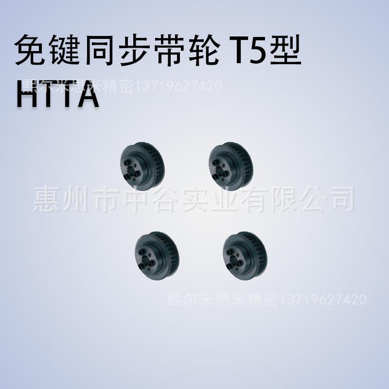 同步轮HTTA60T5100/150/200/250-E/F-[18,19,20,22,24]代替米苏米