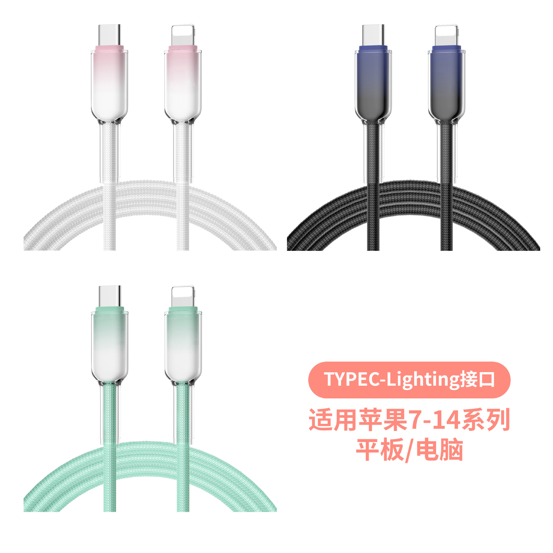 Cable de datos de carga rápida de uno a tres degradado de cristal de hielo de 120W para Huawei, Apple, Android, carga tejida tres en uno