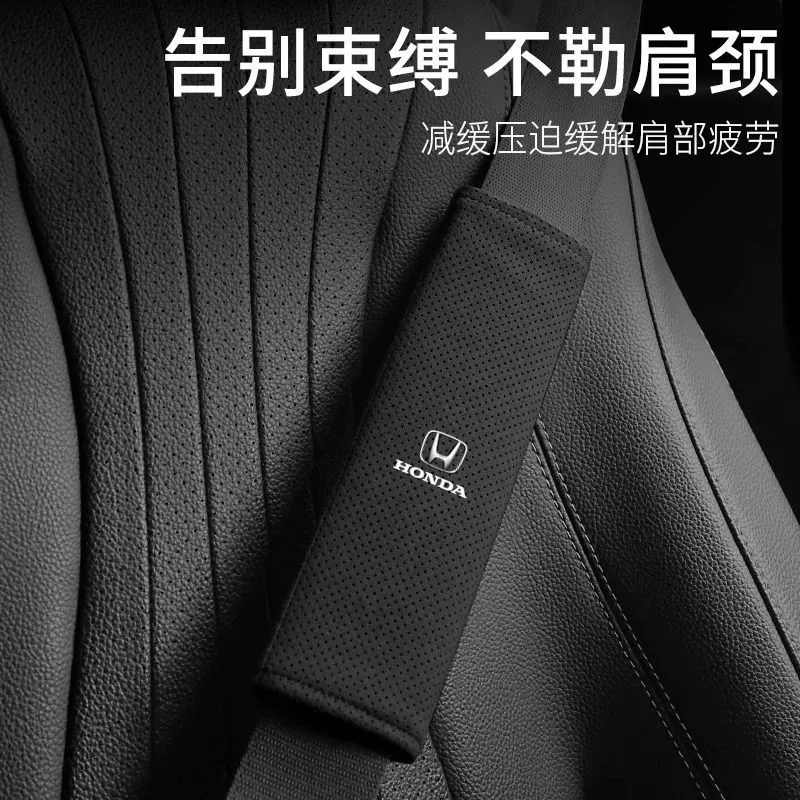 Подходит для автомобиля Honda Accord Civic Yishipai XRV Binzhi CRV с наплечной накладкой и удлиненной защитной крышкой.
