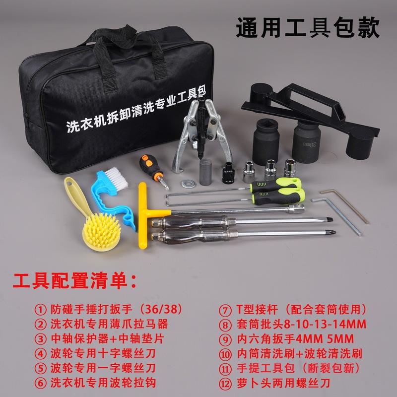 波轮洗衣机拆卸全套工具离合器内筒清洗维修专用工具拉马捶打扳手|undefined