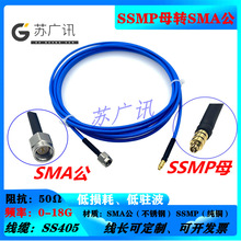 18G���l�yԇ��SMA�����P��DSSMPĸ�^SS405���Ծ��|SMA-J�DSSMP-K