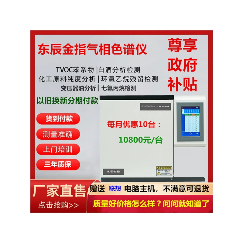 GC9720Plus газовый хроматограф