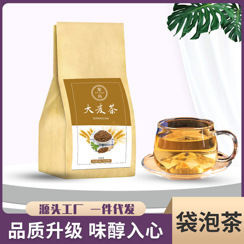焦香原味大麦茶商务用茶宾馆酒店个人公司烘焙回奶宝东方咖啡代用