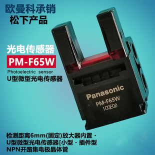 ���¹�늂�����PM-T65W PM-F65W���^���xʽ�_�P���x���^CN-14A-C2