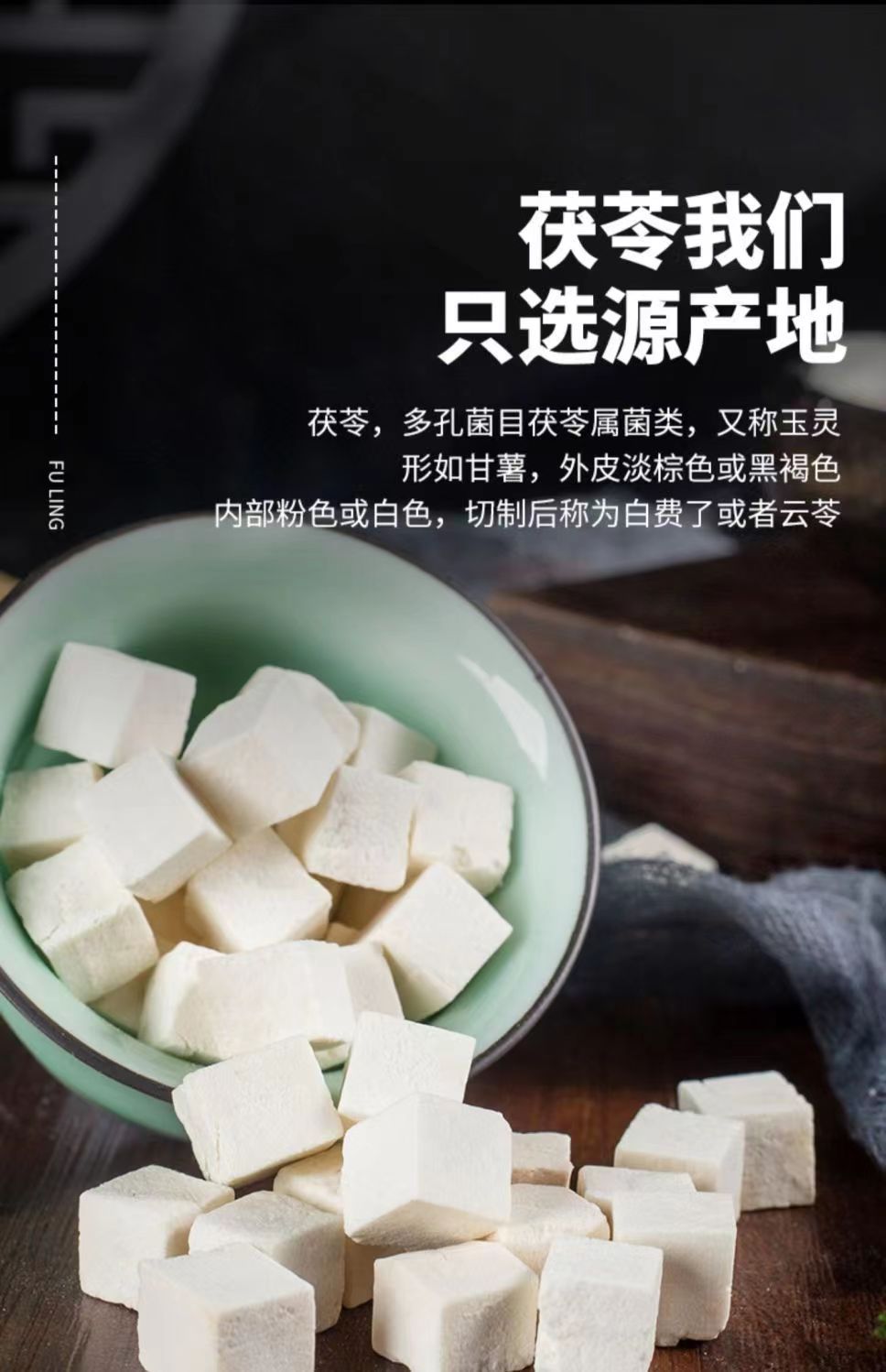Poria Fu Ling Cubes 50g Dried Poria cocos Herbal Chunks for Tea and Decoction key features