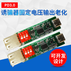 Pd3.0、pd2.0急速充電プロトコル取電検出器pd3.0詐欺器
