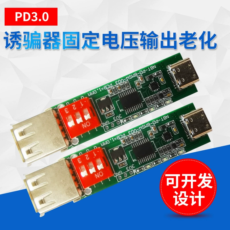 Детектор мощности протокола быстрой зарядки PD3.0,PD2.0, приманка PD3.0