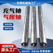 供应生产充气轴 气胀轴 售后维修 规格齐全定制气涨轴气动轴机械